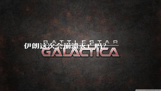 伊朗这次会崩溃灭亡吗？